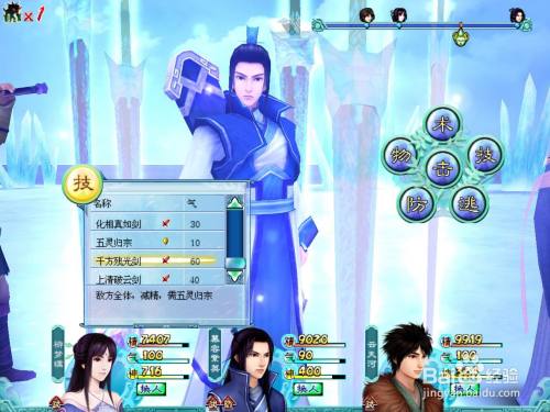 仙剑奇侠传2攻略：角色培养秘籍揭秘