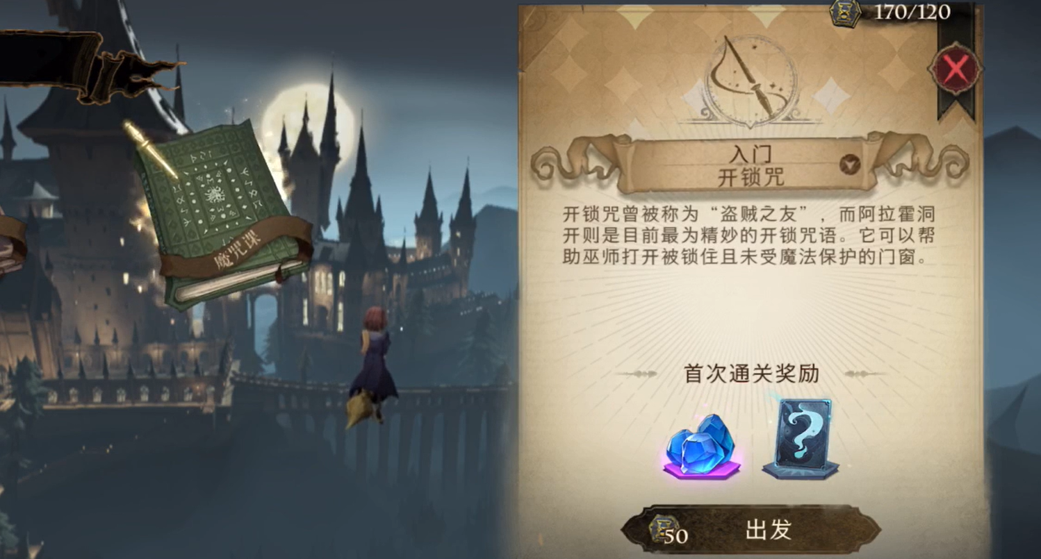 哈利波特魔法觉醒更换服装_哈利波特魔法觉醒在哪里换装_哈利波特魔法觉醒怎么换衣服