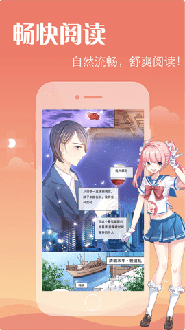 「免费在线看奈斯漫画」