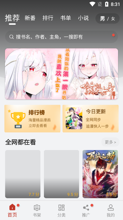 奈斯漫画页面在线看漫画免费版_qq网页版页面在线登陆_鱼祖神珠动画片全集免费看漫画
