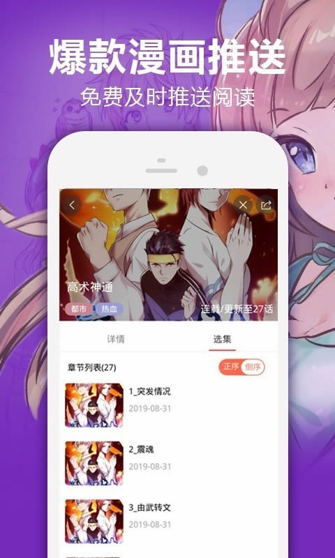 鱼祖神珠动画片全集免费看漫画_奈斯漫画页面在线看漫画免费版_qq网页版页面在线登陆