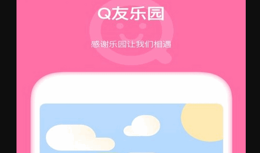 手机乐园下载正版_乐园下载手机版安装_手机乐园下载