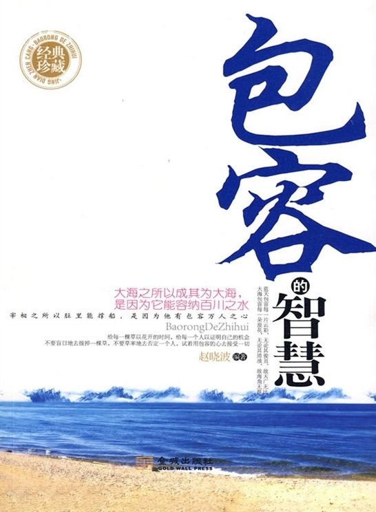 拣爱攻略：主见决胜之道