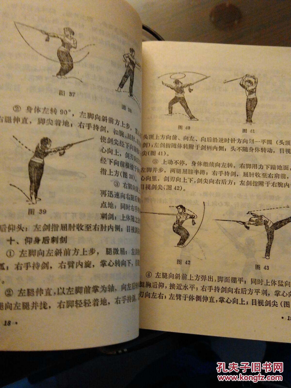 剑武乾坤_乾坤剑武帝景言_乾坤剑武魂