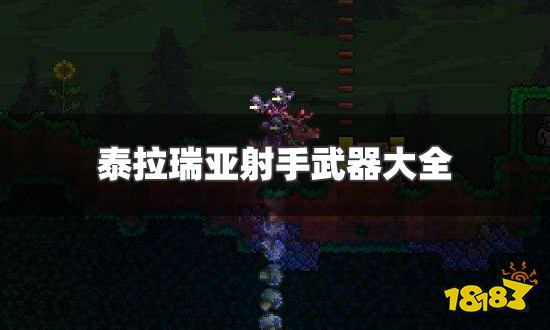 泰拉瑞亚视之魂合成_泰拉瑞亚视域之魂_泰拉瑞亚的视域之魂