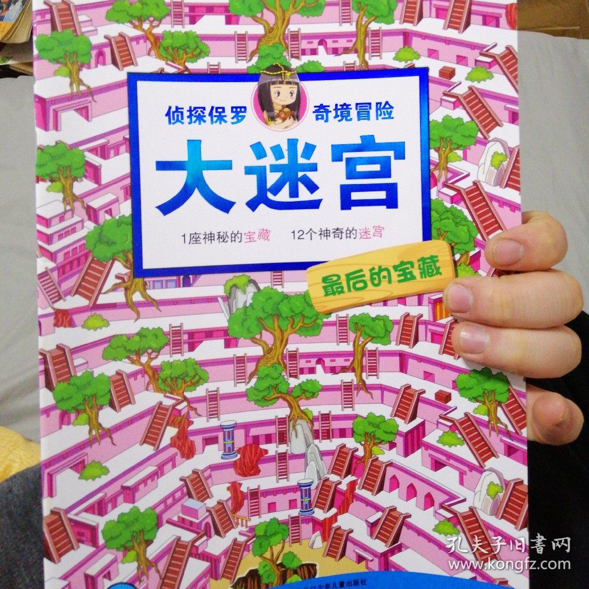 探险游戏_恐怖探险游戏_丛林探险游戏