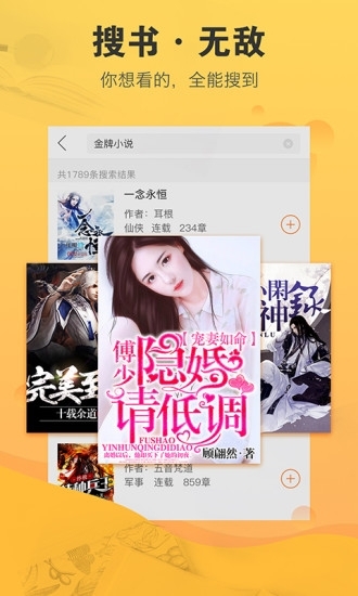 我要下载话本小说_话本小说下载安装_话句小说软件