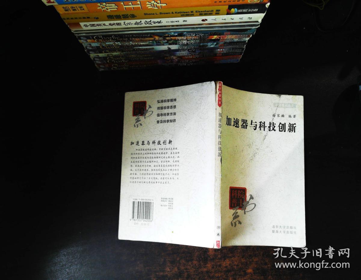 释放创新潜能，点点加速器助您加速前行
