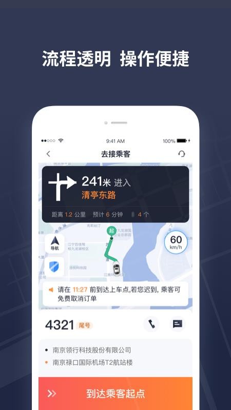 出租车司机端下载_出租车司机端app下载_出租车软件司机端