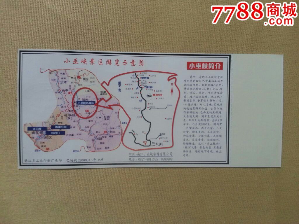 掌巴是什么_掌巴中是什么意思_掌上巴中