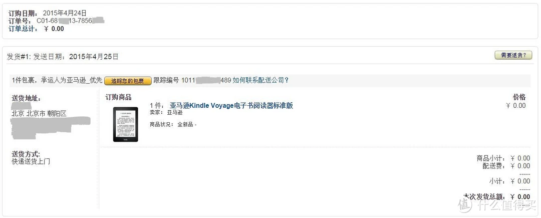 快速搞定！轻松查自己退货的单号方法分享