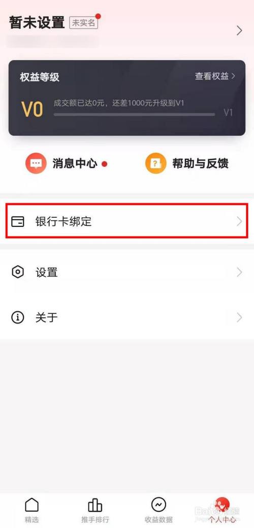 绑解弄银行卡美团怎么弄_美团解绑银行卡怎么弄_解绑美团绑定银行卡