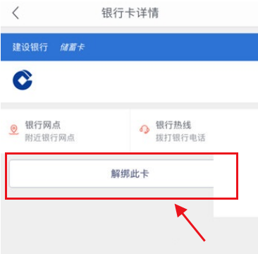 美团解绑银行卡怎么弄_绑解弄银行卡美团怎么弄_解绑美团绑定银行卡