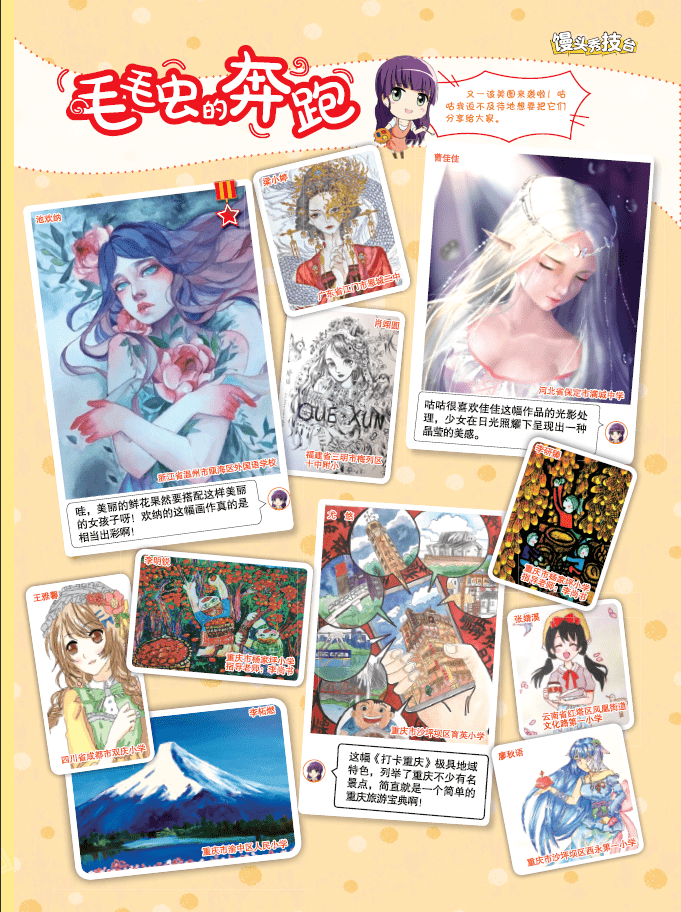 歪歪漫画在线看土豪漫画秋蝉，惊艳续集