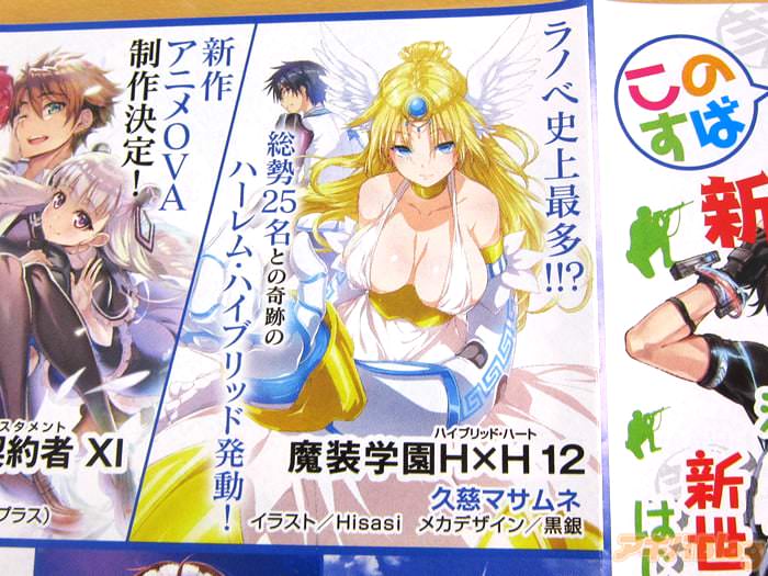 魔装学园第二季_魔装学园第二季_魔装学园第二季