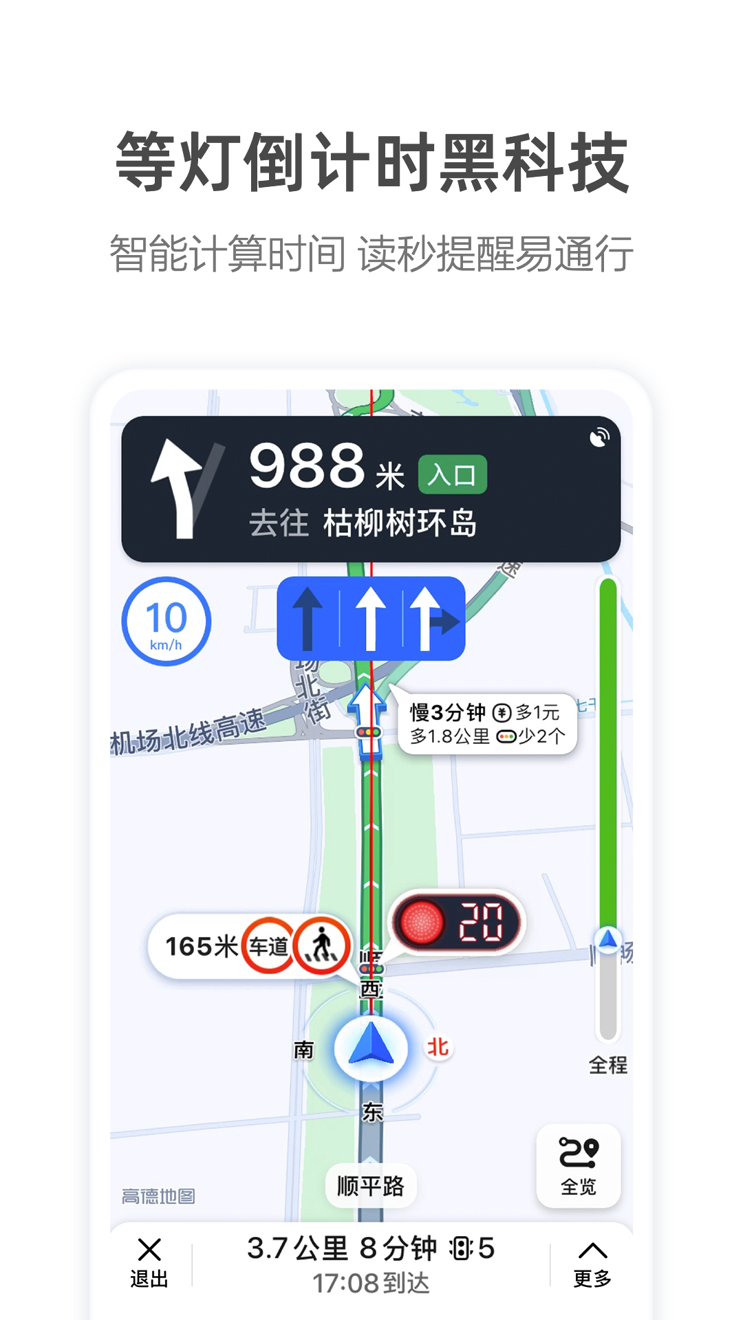 高德打车司机端下载安装_高的打车司机版_高德打车司机端app安卓版下载