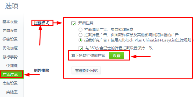 弹窗拦截软件_拦截弹窗软件怎么设置_拦截弹窗的软件