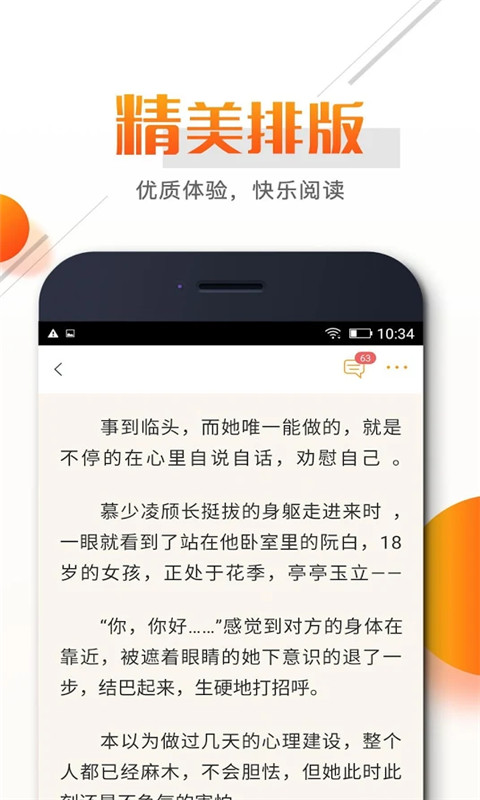 看书神器阅读免费阅读器_看书神小说阅读器_看书神器阅读版