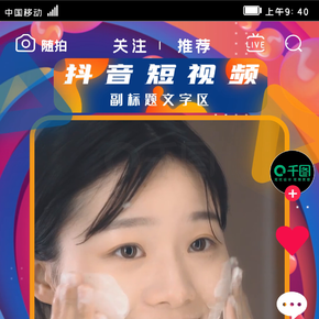 抖蓝直播app_抖蓝是个什么平台_抖蓝