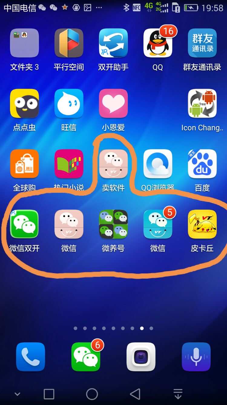 微信分身术免费下载_微信分身术免费下载_微信分身术免费下载