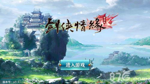 剑舞纵横青云之巅我曾经听说过一个传说，感受到剑侠的魅力与荣耀