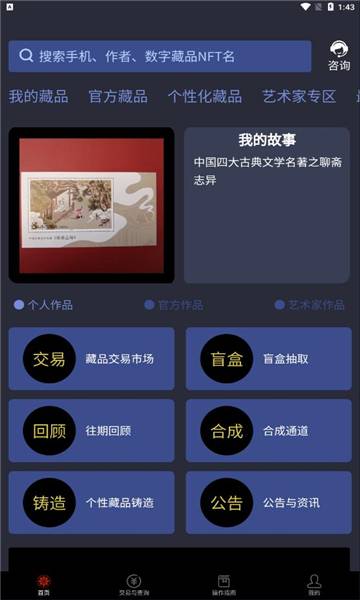 寻宝交易平台_寻宝网交易平台_寻宝交易平台网址是多少