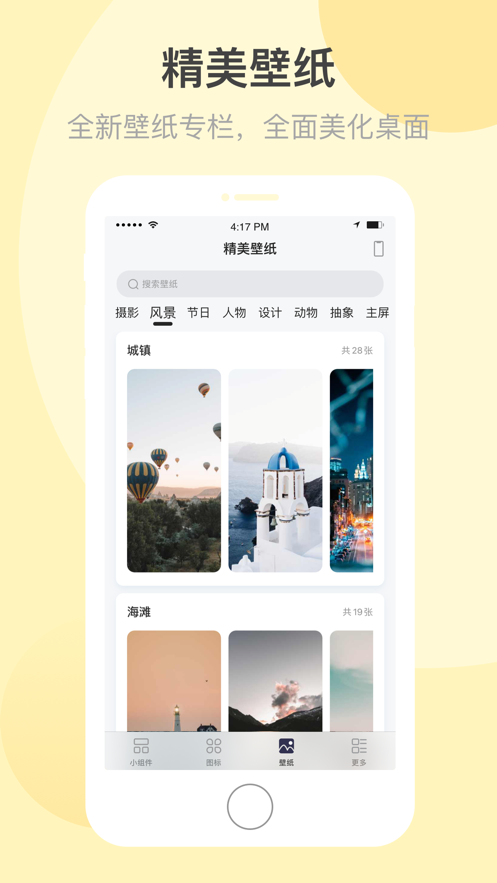 万能小组件下载_万能小组件下载_万能小组件下载