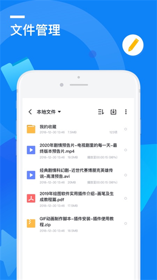 迅雷极速版，让你一秒畅享高速下载