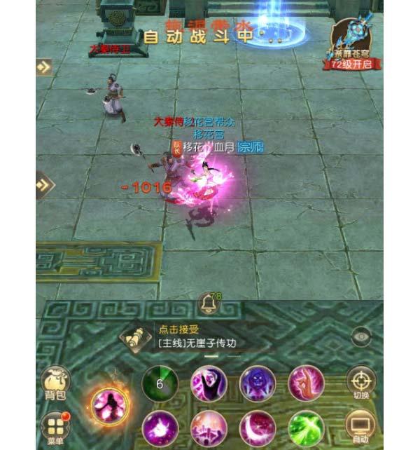 天龙八部峨眉技能指点方案_天龙八部峨眉技能书有哪些_天龙八部峨眉技能