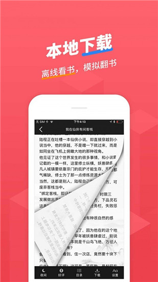 破解小皇书的秘密