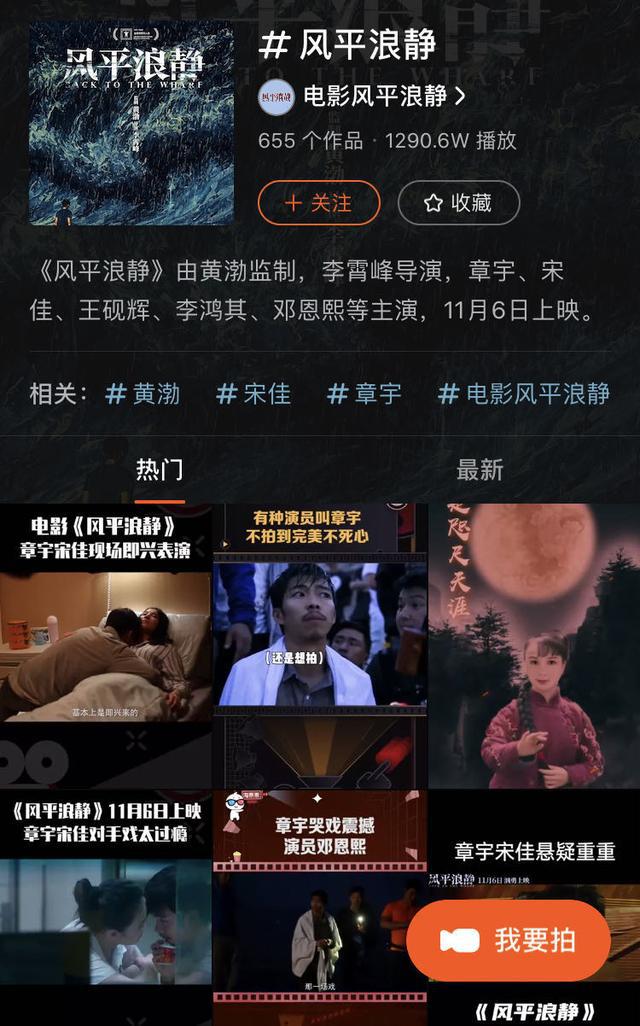 浪浪视频参赛影片亮相滨海国际（微）电影节