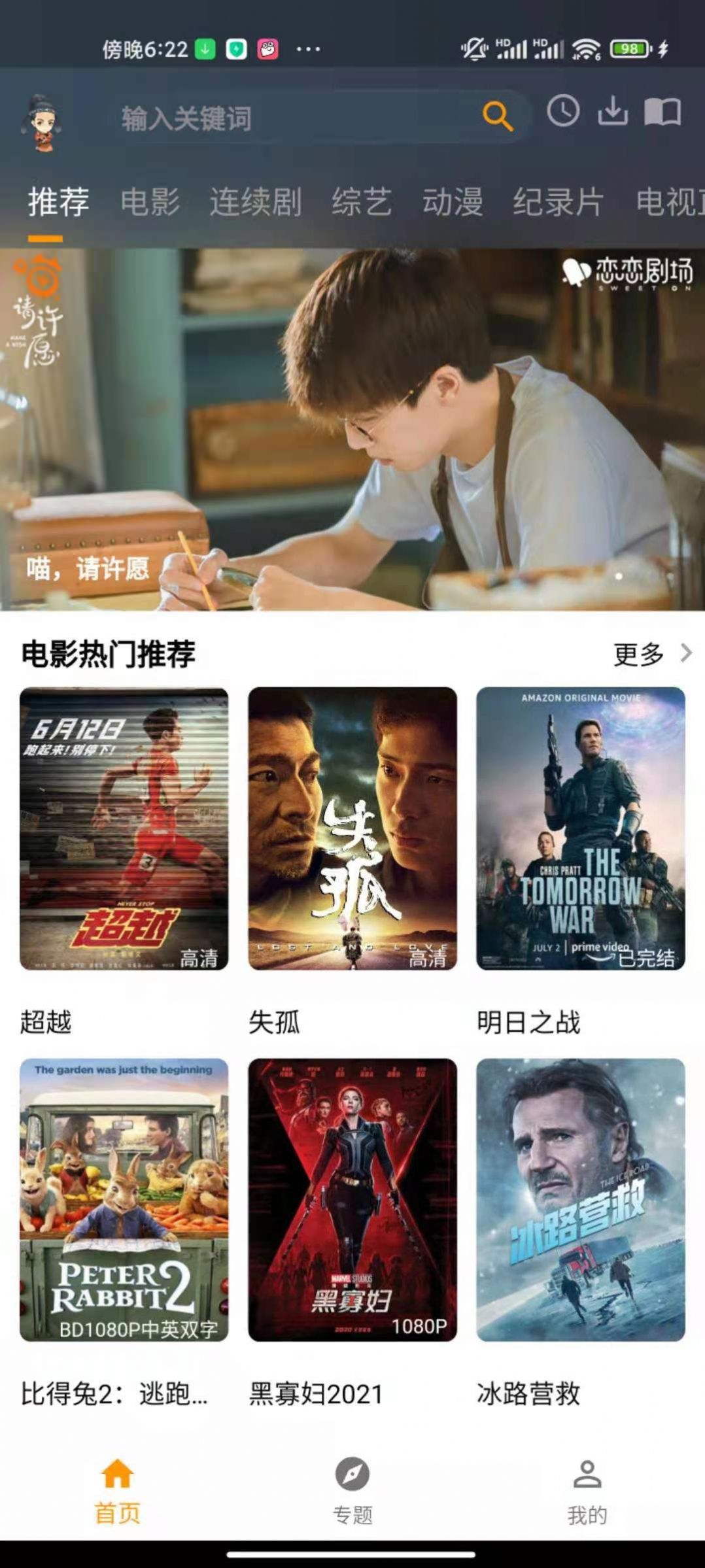 自由天空驱动包浪友通迅app_三地开奖直播现场直播新浪视频_浪浪视频app