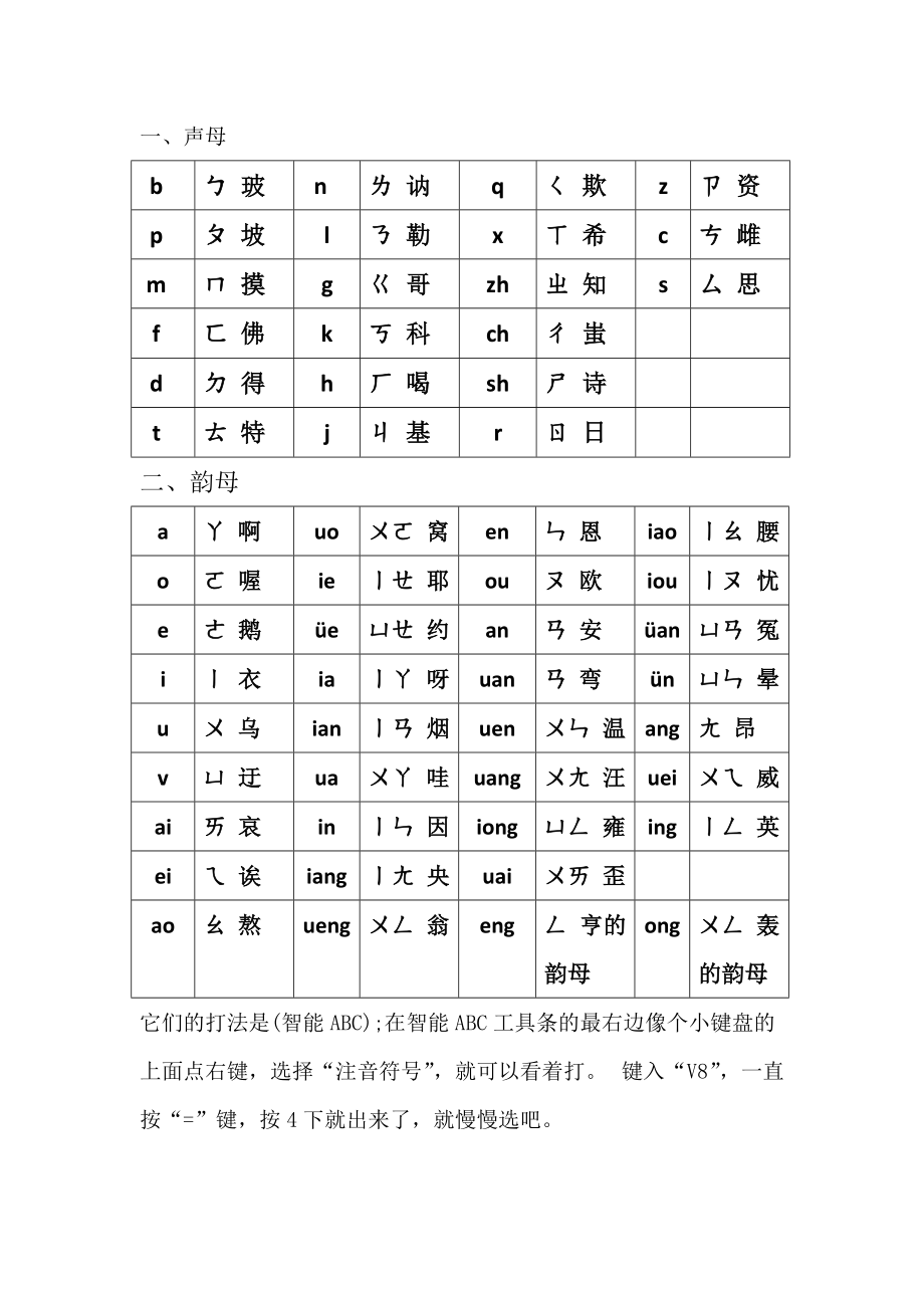 进击的汉字舌战群儒_进击的汉字舌战群儒_进击的汉字舌战群儒