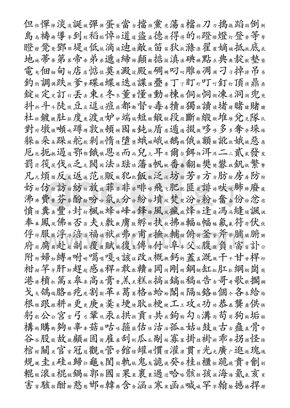 进击的汉字舌战群儒_进击的汉字舌战群儒_进击的汉字舌战群儒