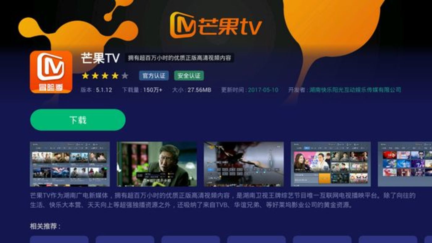 芒果tv下载手机版_芒果视频看片版下载_芒果tvmac版下载