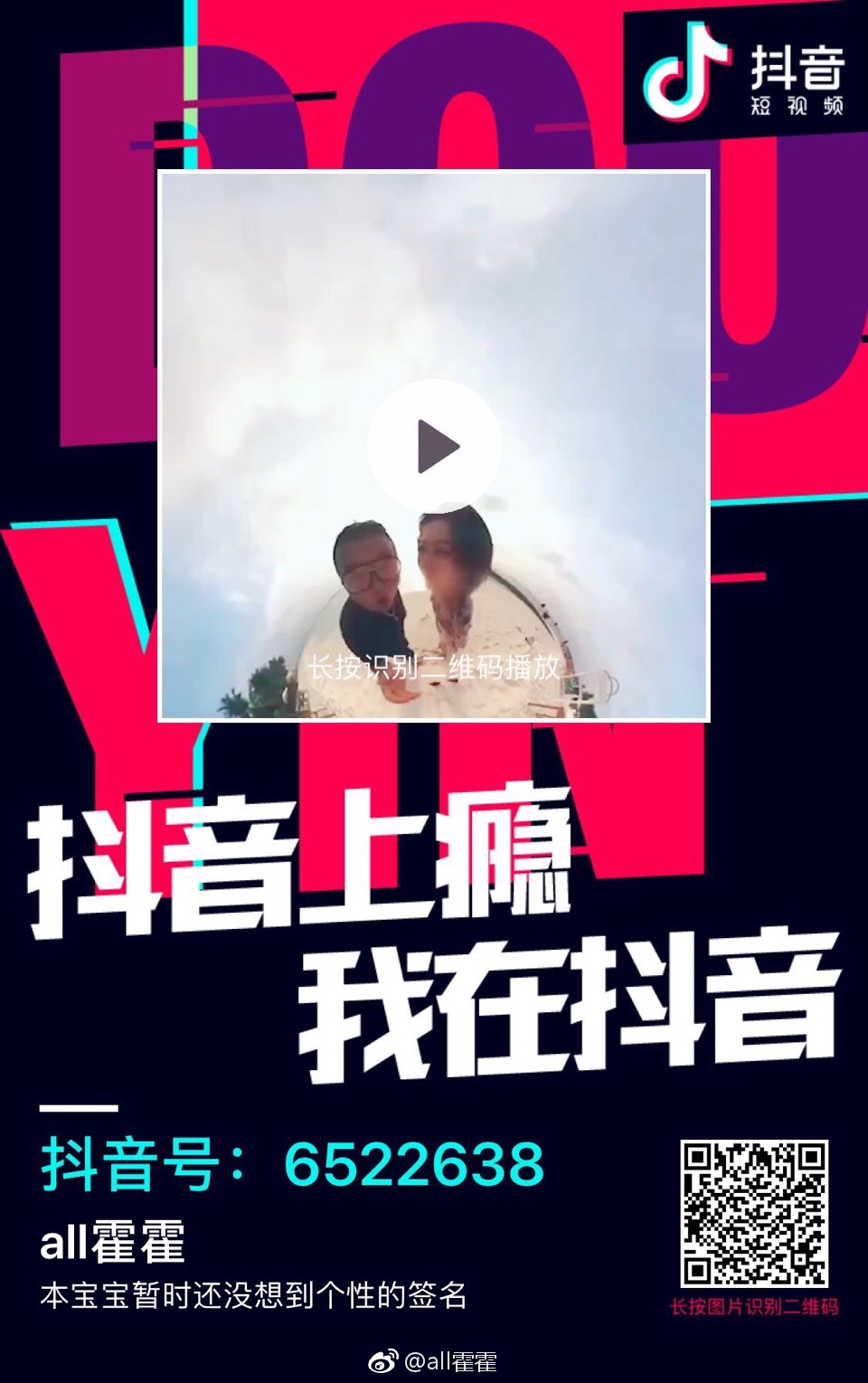 我是一名抖音达人，一款让人欲罢不能的短视频平台