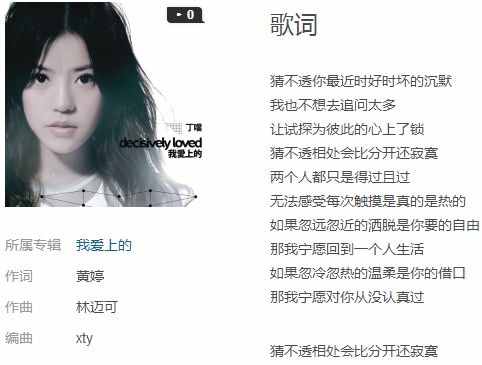 我知道你不再属于我是什么歌名_歌是不是名词_名歌的定义