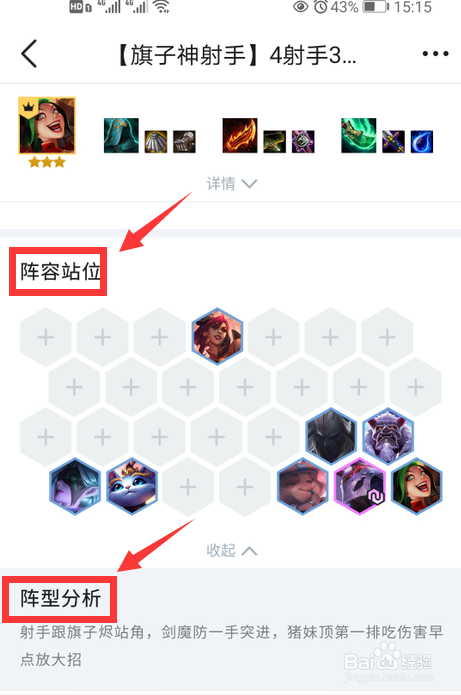 王者荣耀自走棋_王者荣耀走棋游戏_王者走棋攻略