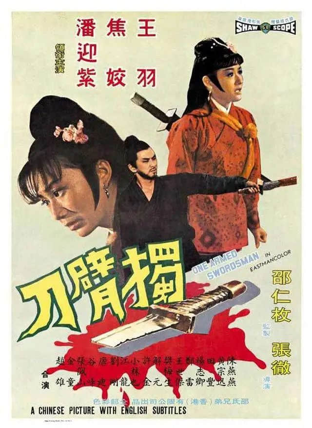 江湖人，纷争世界