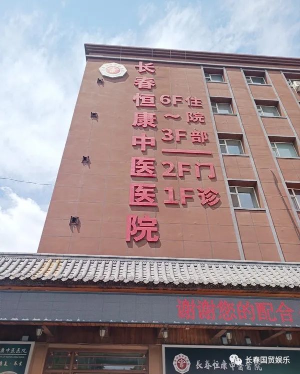 长春交管12123体检指定医院_长春体检怎么预约_长春交管体检站点