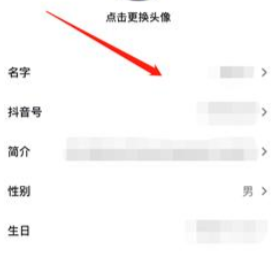 抖音帐号如何更改_抖音改抖音号怎么改_抖音账号怎么改