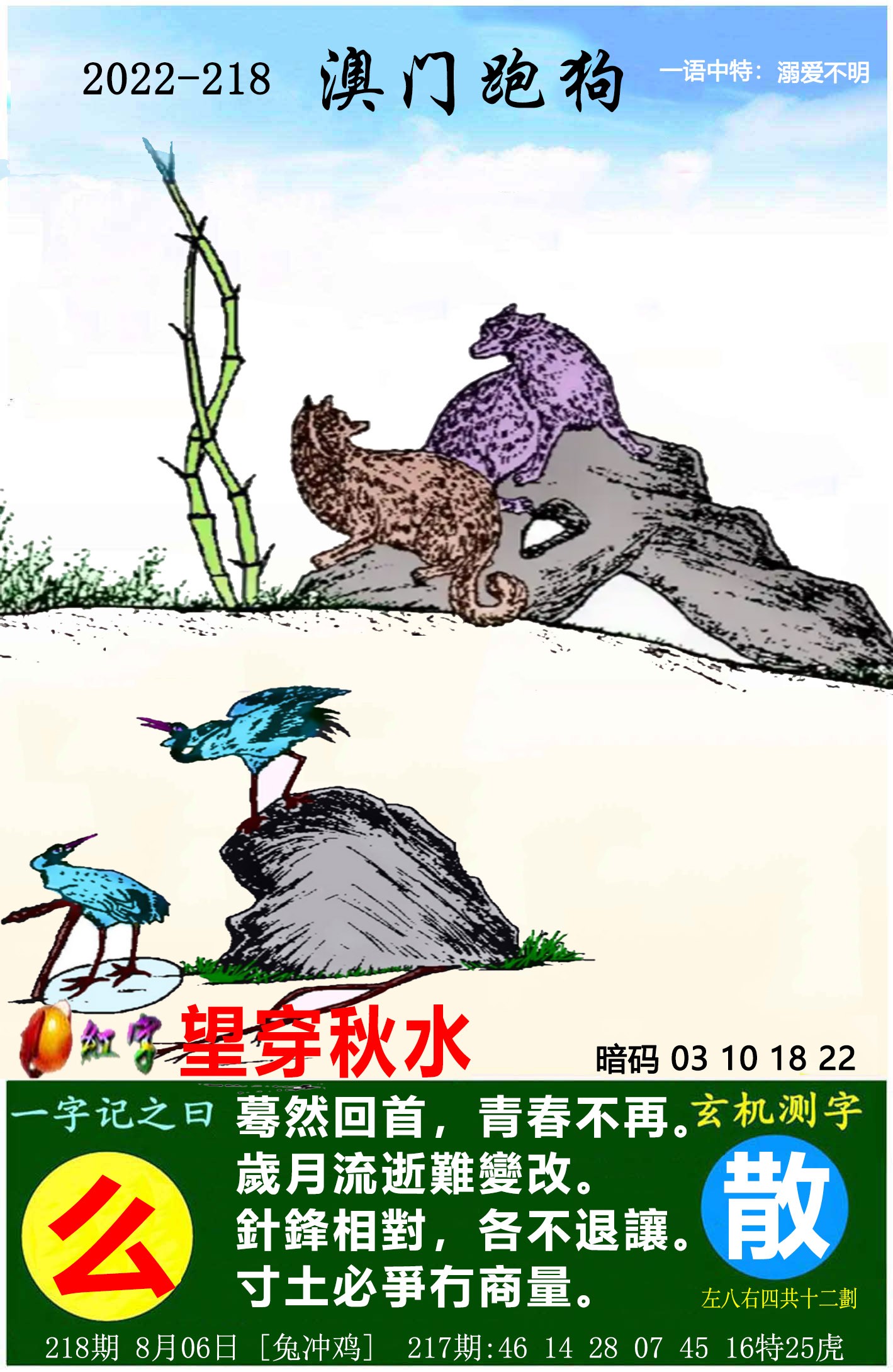 澳门118开奖站(12码精准)53_澳门118开奖站(12码精准)53_澳门118开奖站(12码精准)53