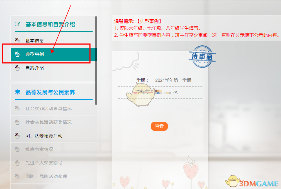 上海初中综评网址_上海初中综评网学生登录入口_上海综评登陆