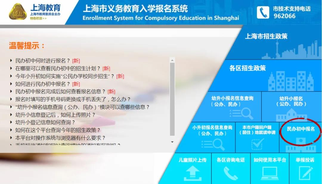 上海综评登陆_上海初中综评网址_上海初中综评网学生登录入口