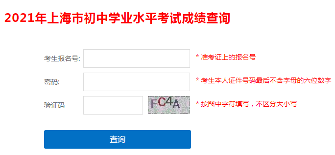 上海初中综评网学生登录入口_上海初中综评网址_上海综评登陆