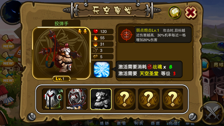 守卫剑阁纵横天下_剑阁守卫纵横天下2.6攻略_守卫剑阁纵横天下2