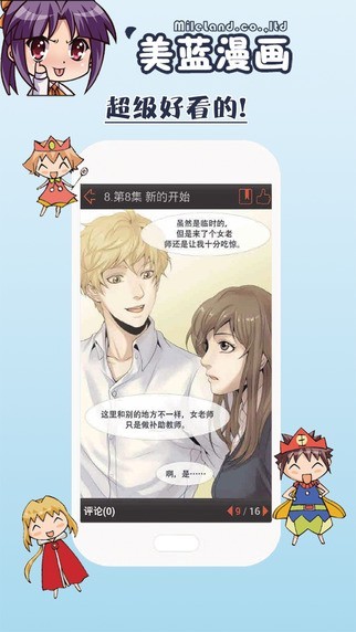 哔咔漫画app_哔咔漫画app_哔咔漫画app