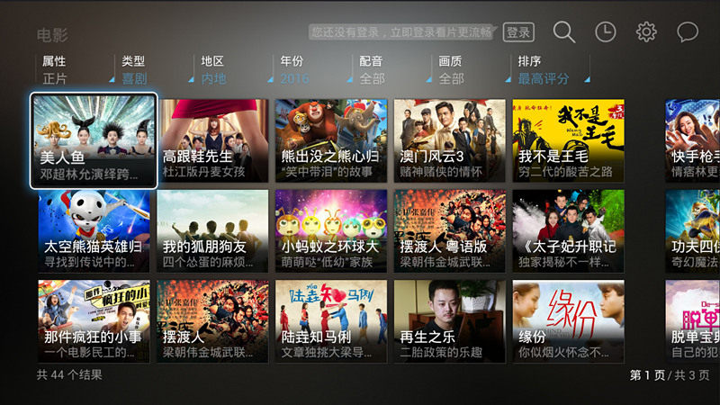 《乐享视频》第三届滨海国际（微）电影节参赛影片