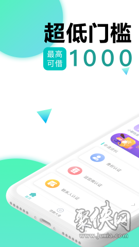 轻松借贷，豆豆贷款app下载