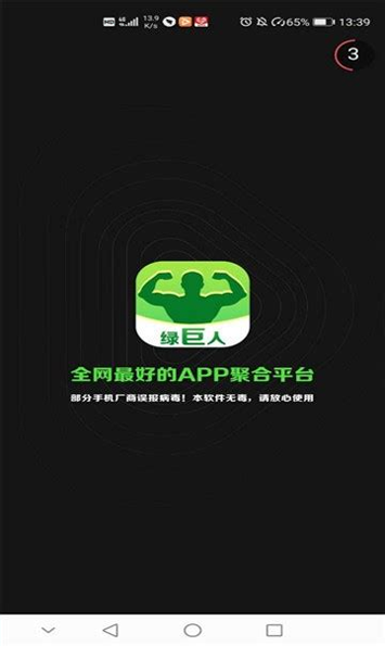 直播秘密武器：绿巨人助力